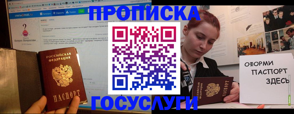 прописка для кредита в Магадане