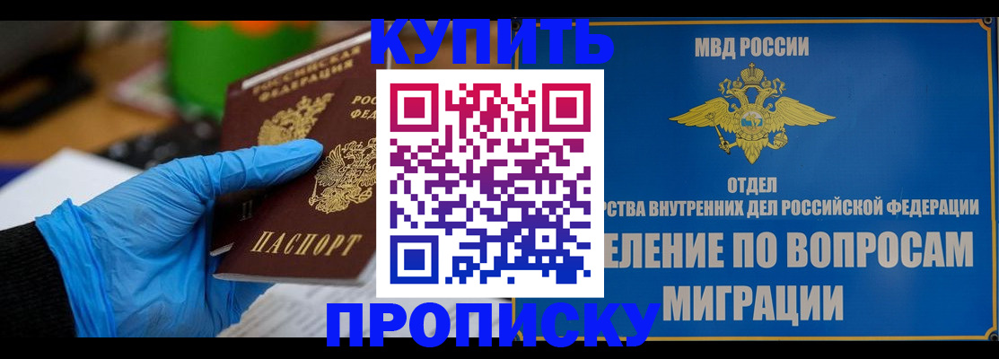 прописка паспорт в Магадане