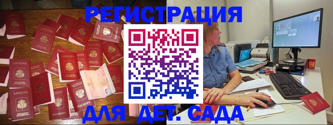 временная регистрация собственник в Магадане