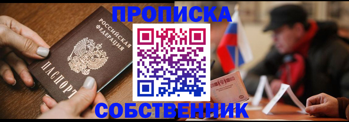 временная регистрация законно в Магадане